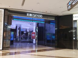 Visit to Smartone 5G Lab (Sep 2021)